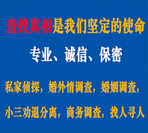 关于营山证行调查事务所