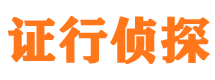 营山市私家侦探